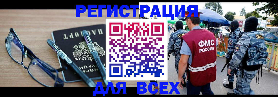 временная регистрация в Электрогорске