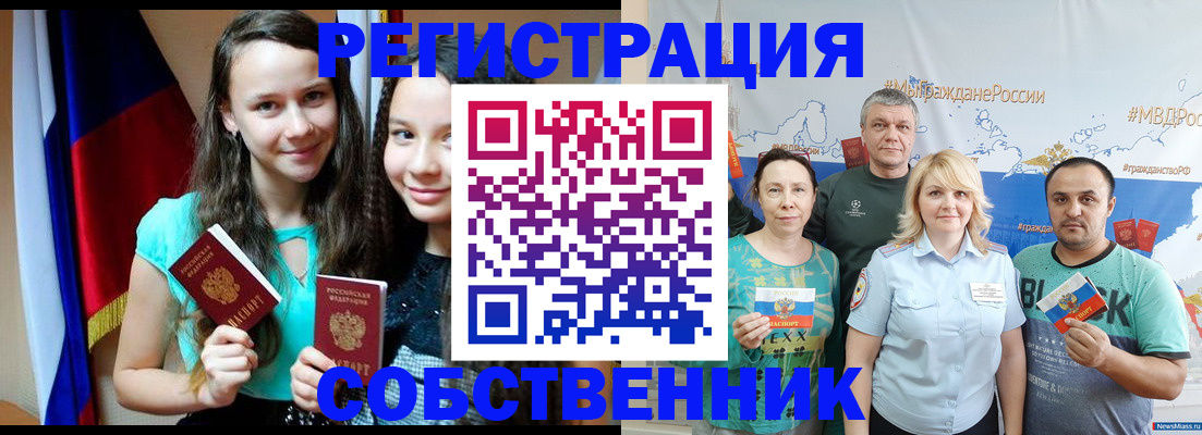 где прописаться в Электрогорске