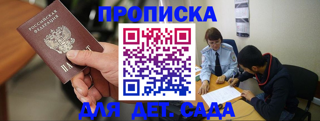 временная регистрация в Электрогорске