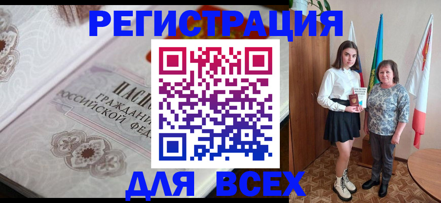 временная регистрация в квартире в Электрогорске